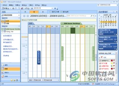 outlook邮箱 outlook 2007帮助 outlook2007帮助-MicrosoftExchange帐户