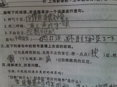 语无伦次造句子 语无伦次造句