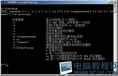 xp系统修复命令 Windows XP系统命令