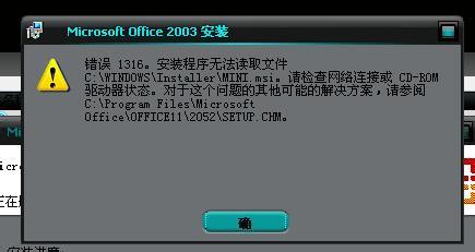 office2003无法卸载 如何解决office2003无法卸载