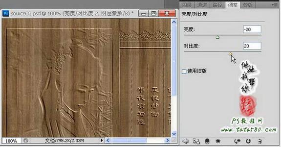 photoshop效果图制作 Photoshop详细制作木刻画效果图