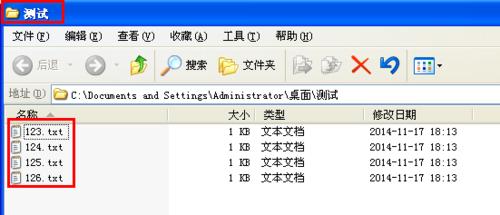 批量修改文件名 批量修改文件名的简单方法