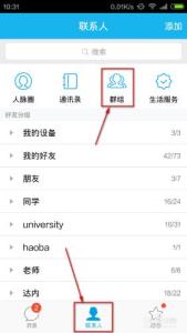 手机qq群网名怎么改 手机QQ怎么修改群名片