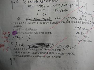 扬州中考满分作文留香 2012年扬州市中考数学第27题满分解答