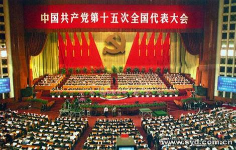 社会主义初级阶段纲领 党的基本纲领 党的基本纲领-党在社会主义初级阶段的基本纲领,党