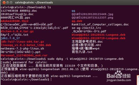 ubuntu qq2012国际版 ubuntu安装qq2012