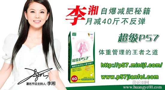 超级p57吃死了人 超级p57怎么吃最有效