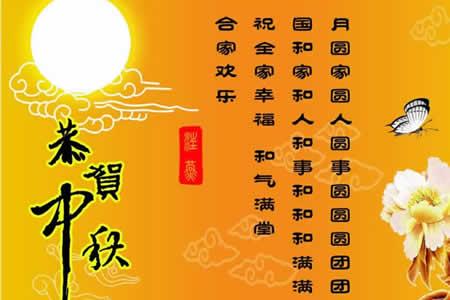 中秋节的灯谜 关于中秋节的名言