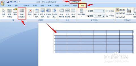 课程表斜线表头 word表格怎样创建斜线表头？怎样创建课程表？