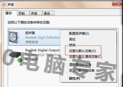 qq语音听不见对方说话 QQ语音聊天时对方听不见自己声音怎么办