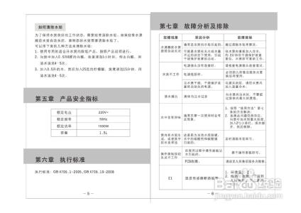 指纹考勤机初始密码 指纹考勤机安装设置与使用说明