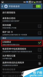 galaxy s5 usb调试 三星Galaxy A3 USB调试在哪