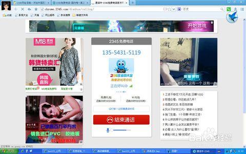 免费打电话软件 怎么用电脑免费打电话 2013最新免费打电话软件