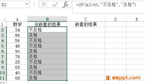 excel if函数怎么用 excel中if函数怎么用?