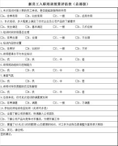 新入职员工培训内容 新员工入职培训有哪些内容