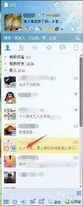 qq聊天对话框怎么设置 qq对话框怎么如何设置一直在最前面