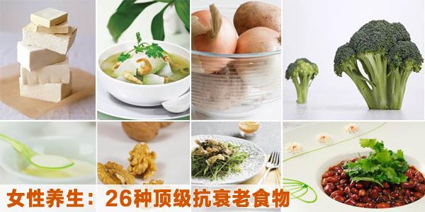 全球顶级抗衰老公司 六种顶级抗衰老食物