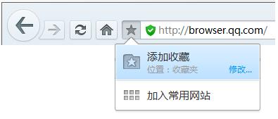 qq浏览器添加收藏夹 QQ浏览器如何添加收藏?