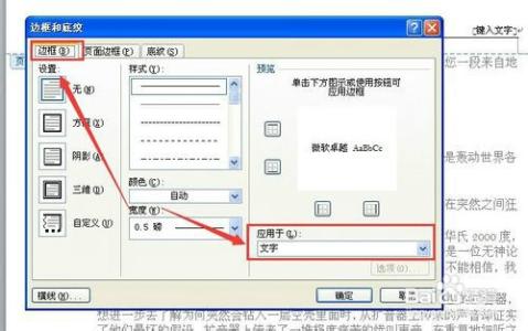 word文档怎样去掉页码 怎样去掉word页码