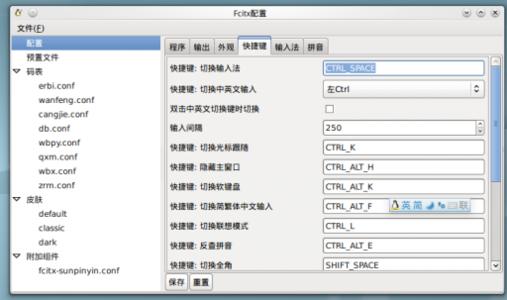 ubuntu系统输入法 Ubuntu系统如何设置添加中文输入法 精