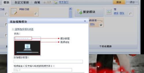 qq空间怎么添加模块 qq空间怎么添加视频模块？