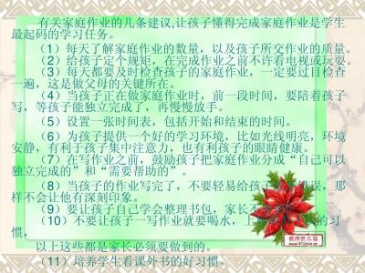 优秀家长发言稿简短的 一年级家长会发言稿