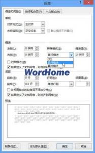 word文档段落首行缩进 Word2013文档中设置段落缩进的三种方法