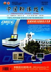 中国粉体技术 中国粉体技术-1.杂志简介，中国粉体技术-2.主要栏