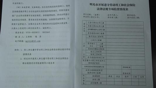 员工劳动合同范本下载 劳动用工合同下载