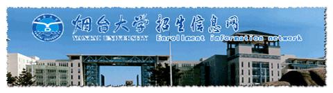 wkxb ytu.edu.cn mail 烟台大学教务网 www.ytu.edu.cn（点击进入）