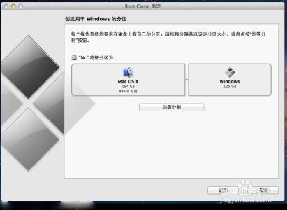 笔记本双系统安装教程 苹果笔记本怎么装Win7？Macbook安装双系统教程