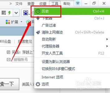 ie浏览器查看历史记录 怎么查看360浏览器浏览历史记录？