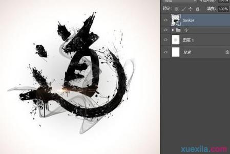 中国风艺术字 Photoshop制作飘逸的中国风水墨艺术字