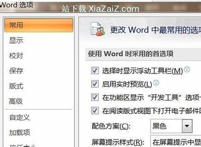 按空格键出现圆点 win7系统word文档将空格键设置为圆点符号如何解决