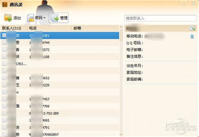 qq同步助手电脑版 qq同步助手电脑版怎么用