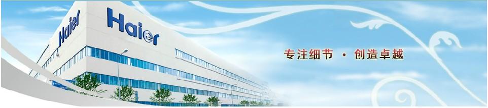 广州美的空调维修服务中心 广州美的空调维修服务中心-一 简介，