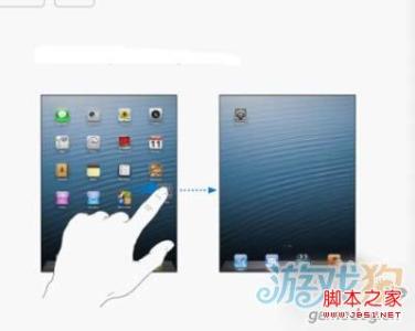 ipad mini4使用教程 ipad4手势使用教程