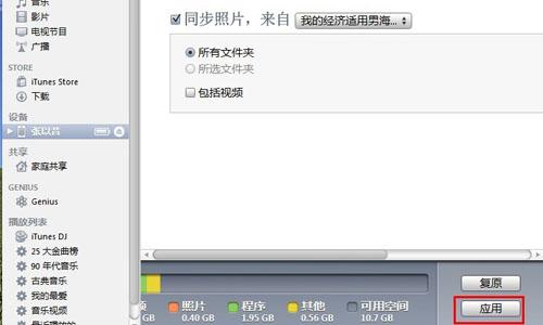 itunes同步铃声教程 iTunes怎么用?iTunes怎么同步?iTunes教程