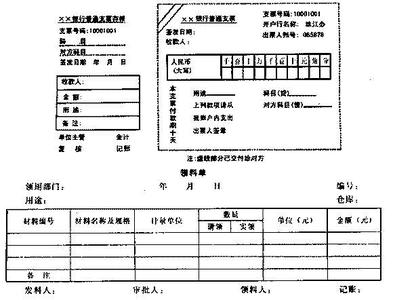 安徽心理咨询名师 2015年安徽会计从业考试《会计基础》名师预测试题(三)