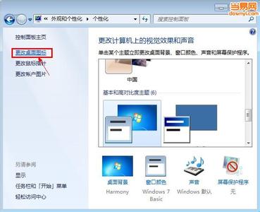 回收站删除了怎么恢复 win7回收站删除了怎么恢复？