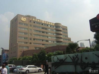 上海长宁区妇幼保健院 上海长宁区妇幼保健院-医院介绍，上海长宁