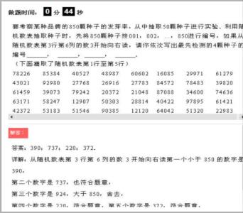 伪随机数的意义及作用 随机数表 随机数表-内容，随机数表-意义