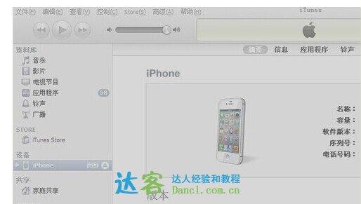 itunes使用技巧 iTunes怎么用?iTunes使用技巧