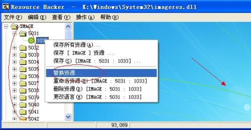 win7系统字体怎么改 win7字体怎么改?