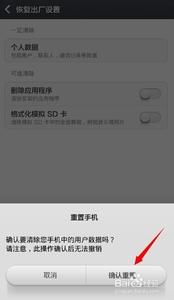 小米手机怎么还原系统 小米手机怎么恢复出厂设置