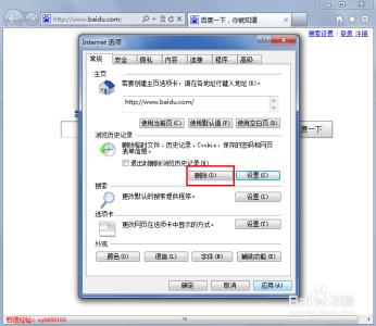 如何彻底卸载ie浏览器 怎么彻底删除网页浏览记录--IE浏览器
