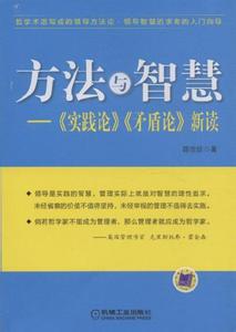 创新管理实践论丛8 创新管理实践论丛8-图书信息，创新管理实践论