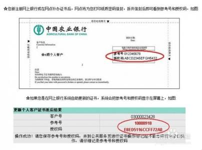 农业银行k宝证书下载 如何下载农业银行的K宝证书？