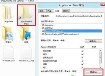 系统文件夹拒绝访问 Win8系统文件拒绝访问怎么办？