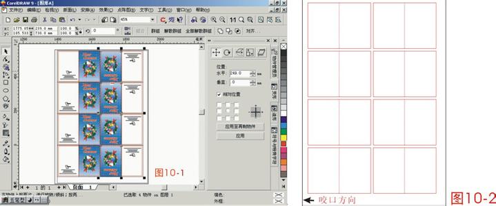 indesign安装失败 CorelDRAW排版教程